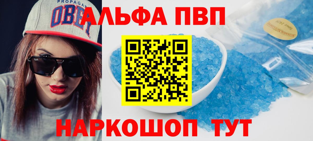 Нефтекумск  A PVP Соль  Alpha PVP мука  Alpha PVP мука  A-PVP  Вход с VPN 