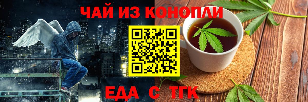 Нефтекумск  Cannafood конопля  Вход с VPN 