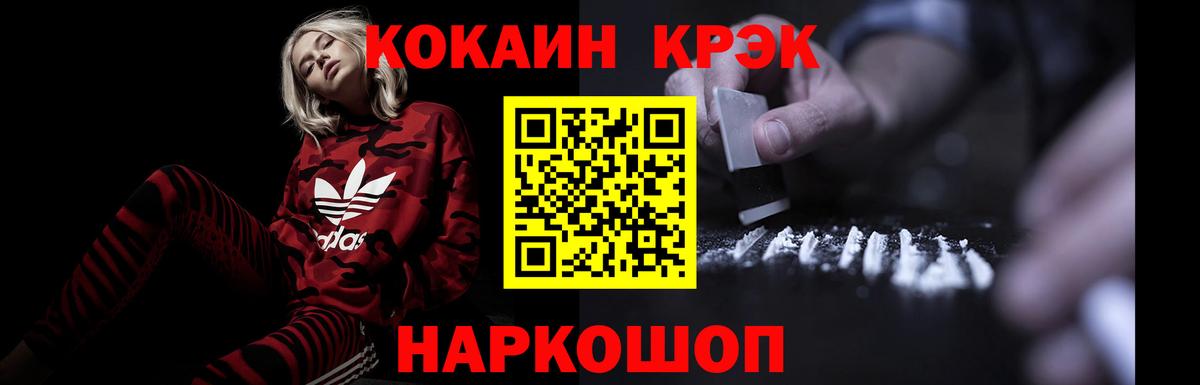 КОКАИН Колумбийский Нефтекумск