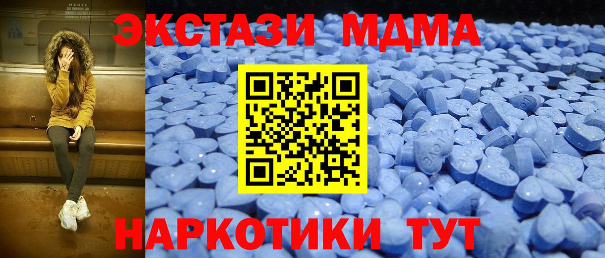 Экстази Cube Нефтекумск