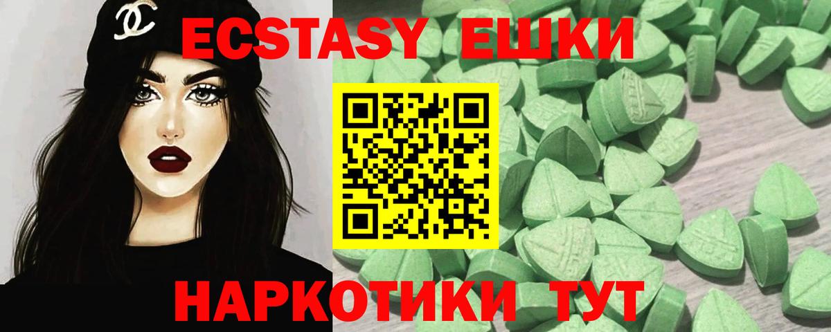 Ecstasy 280 MDMA  продажа наркотиков  Вход с VPN  Ecstasy  Нефтекумск  Ecstasy Дубай 