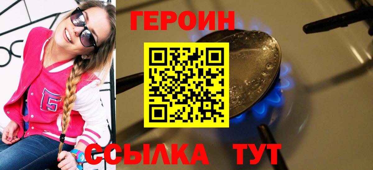 Героин  Вход с VPN  Нефтекумск  Героин афганец 