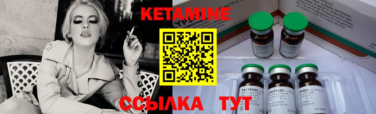 Нефтекумск  Кетамин ketamine  Вход с VPN 