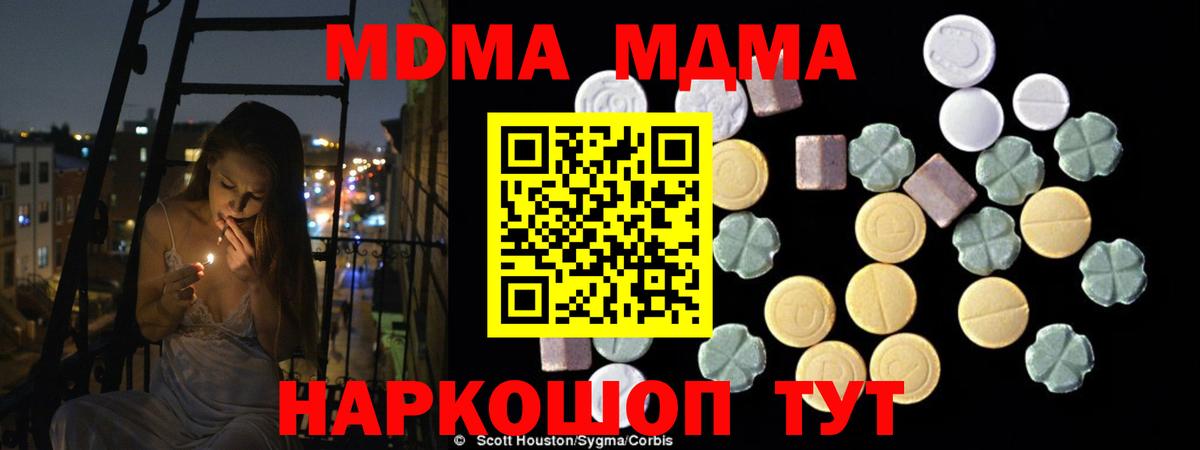 МДМА VHQ  Вход с VPN  Нефтекумск 