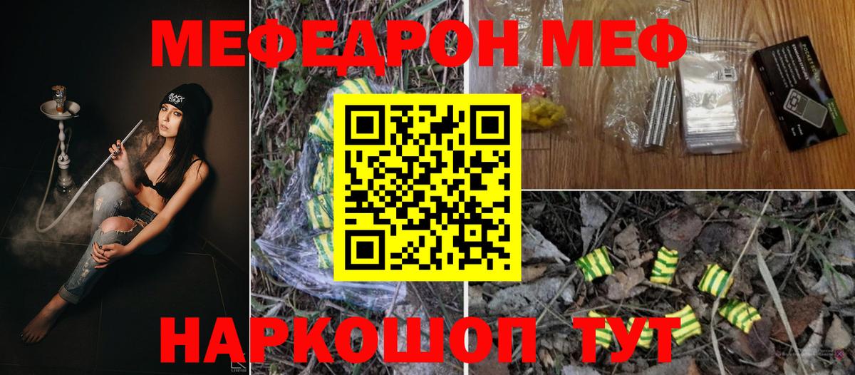 МЕФ мяу мяу  Мефедрон  Нефтекумск  МЕФ VHQ  Меф  Вход с VPN 