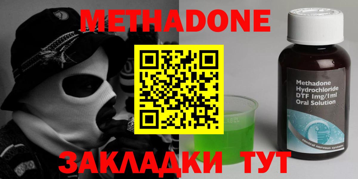 Метадон VHQ  МЕТАДОН белоснежный  mega вход  Нефтекумск  Вход с VPN 