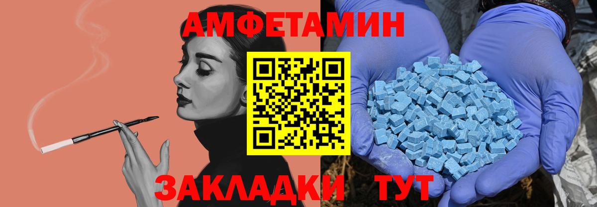 Первитин Methamphetamine Нефтекумск