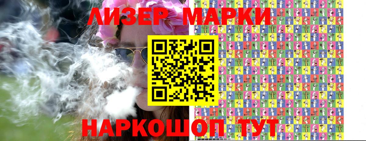 Марки NBOMe 1,8мг  Вход с VPN  Нефтекумск 