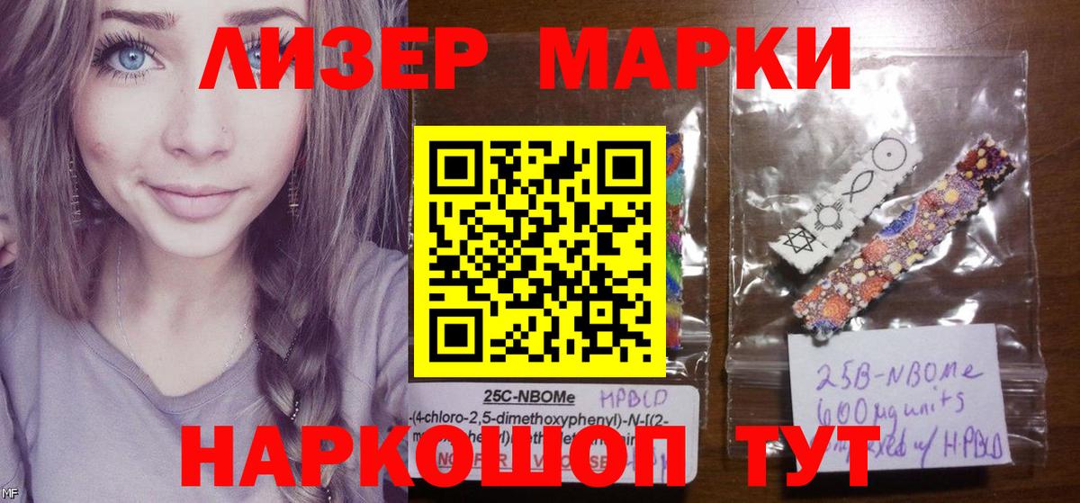 Марки N-bome 1500мкг Нефтекумск